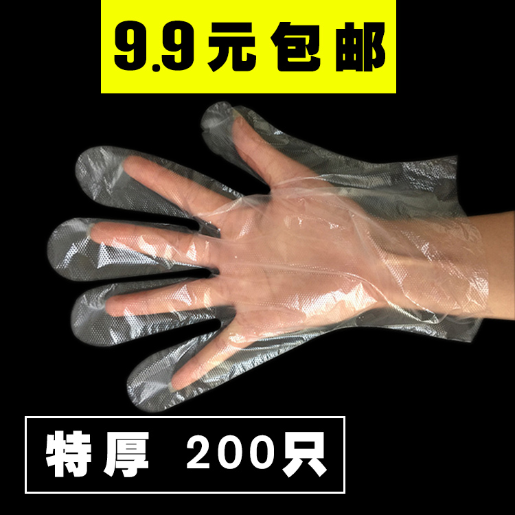 200只特厚一次性手套耐磨薄膜龙虾食品级透明包邮韩版PE塑料美容