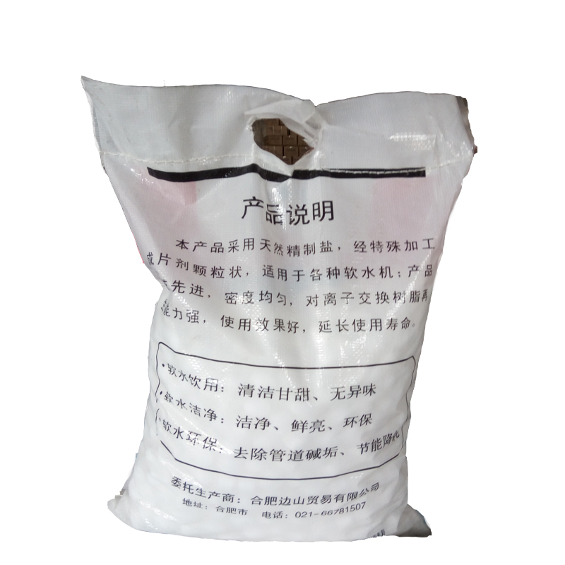 边山软水盐10公斤离子交换树脂再生剂水垢软化适用各种型号软水机