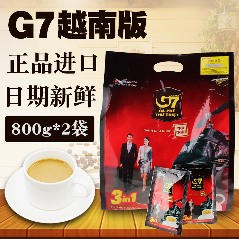 越南原装进口中原G7越南版800g*2袋三合一速溶咖啡粉100方袋装