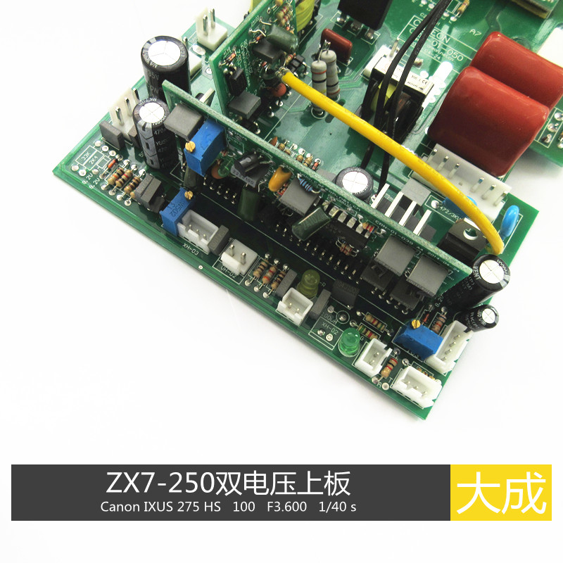 zx7-250b双电压上板 MOS上板 小机器款式 12管 逆变焊机 控制板