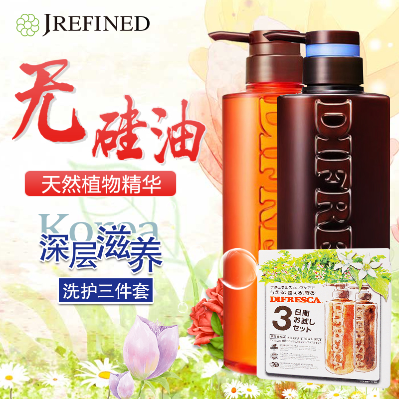 日本进口DIFRESCA氨基酸无硅油控油洗发水护发素套装植物精华洗发