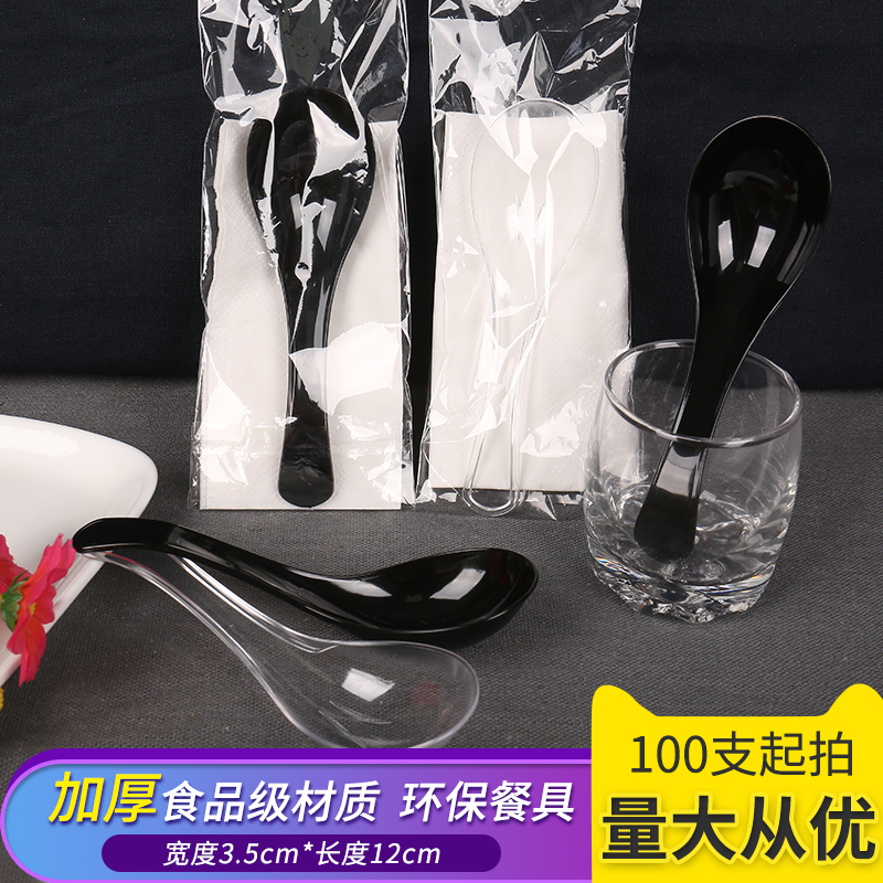 一次性勺子单独包装纸巾装塑料汤勺甜品套装外卖汤匙调羹透明加厚