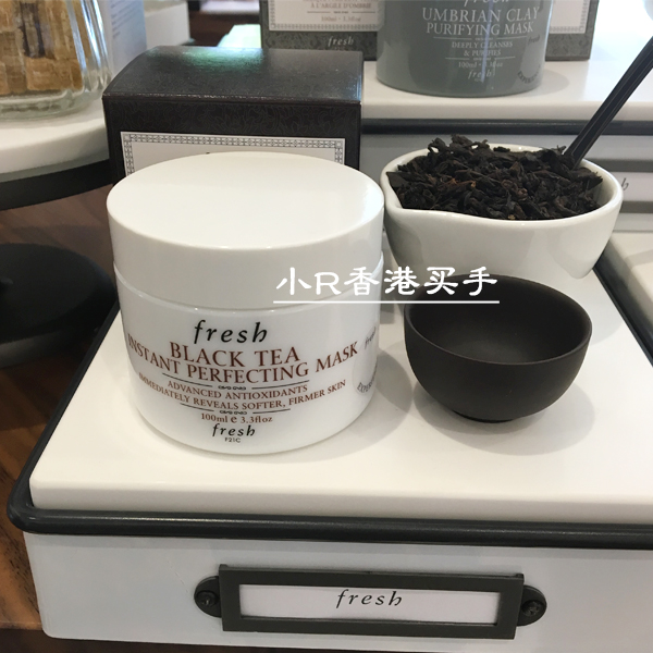 【小R香港】Fresh黑茶/红茶 抗皱紧致瞬间修护面膜100ml 红茶白罐