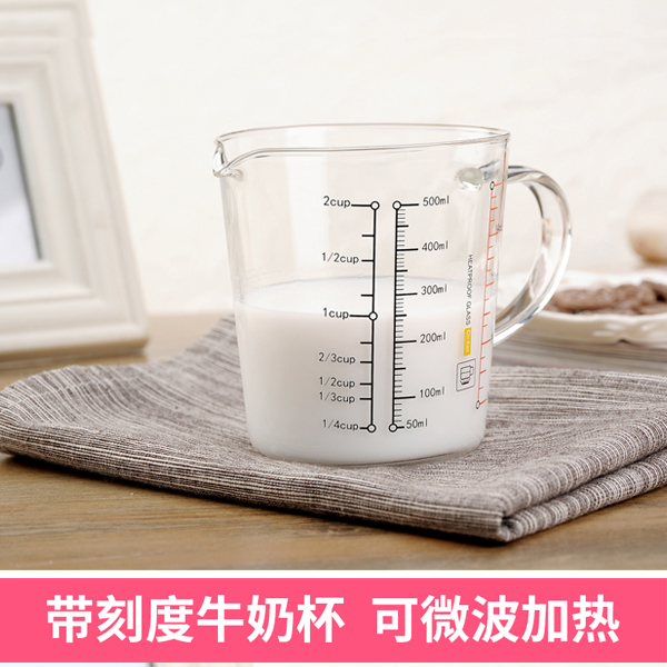 微波炉专用热奶杯儿童带刻度奇高孕妇冲奶粉专用杯玻璃杯喝奶量杯