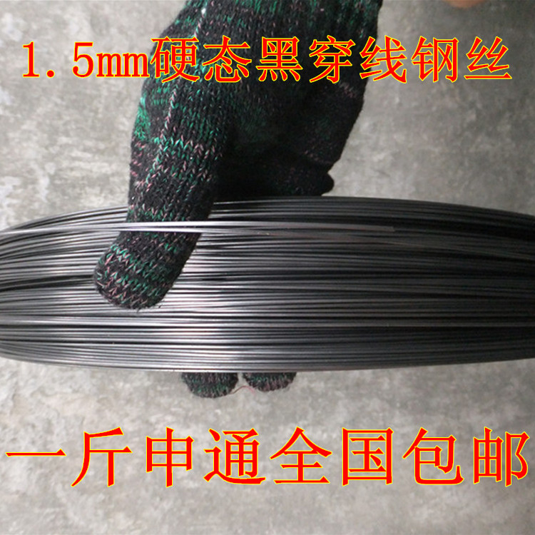 1.2/1.4/1.5/1.6mm穿线钢丝电工穿线管黑色碳素弹簧钢丝单根16号