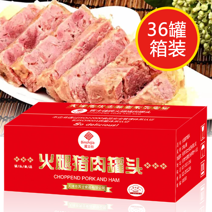 宾士佳 天津传统老味道火腿猪肉罐头36罐装包邮