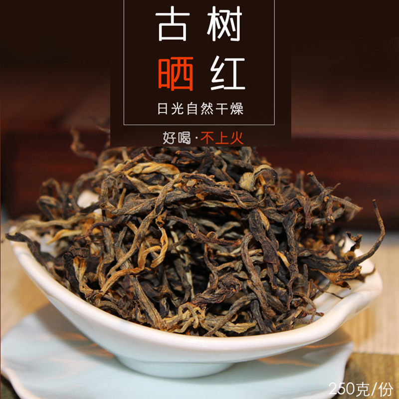 茗纳百川  云南凤庆特级滇红茶叶  晒红 邦东500年古树发酵250克