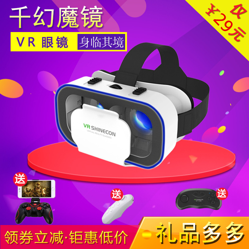 3d眼睛用大屏vr眼镜手机专用4d小米v r虚拟现实手机用儿童Vr电影