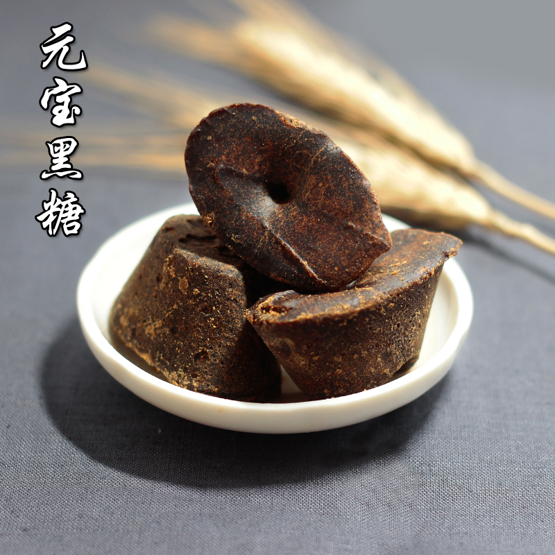 【4送1】黑砖糖同款 甘蔗原汁小锅元宝黑糖500g
