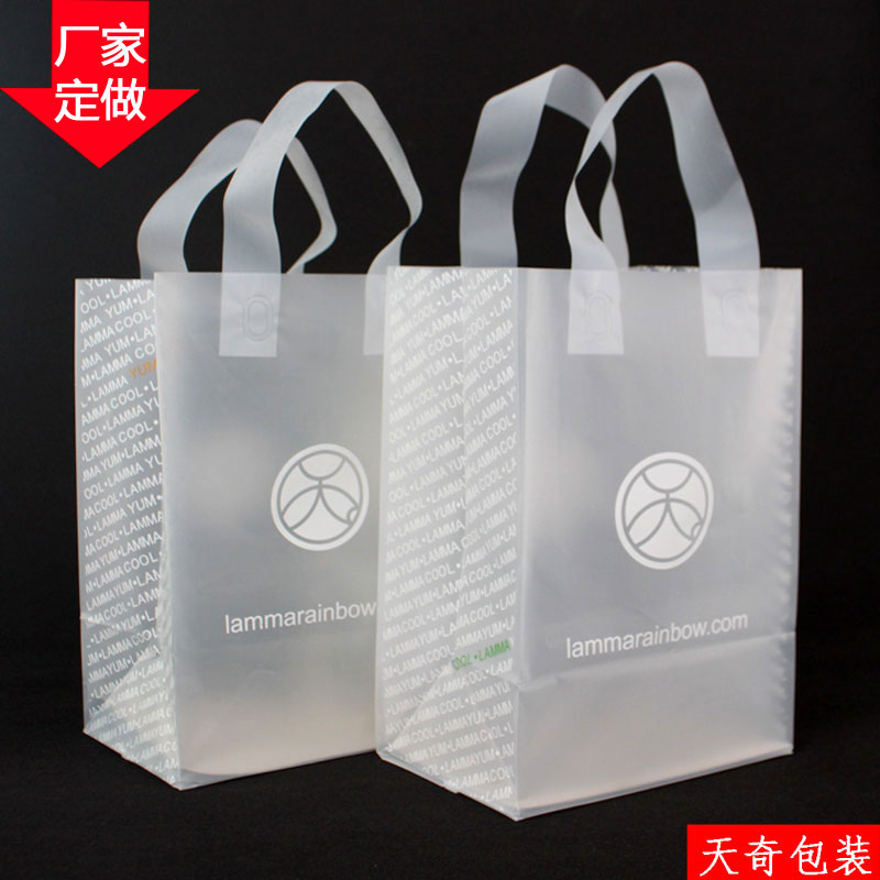 【天奇】厂家定做塑料包装袋手提袋手拎袋高低压服装广告袋礼品袋