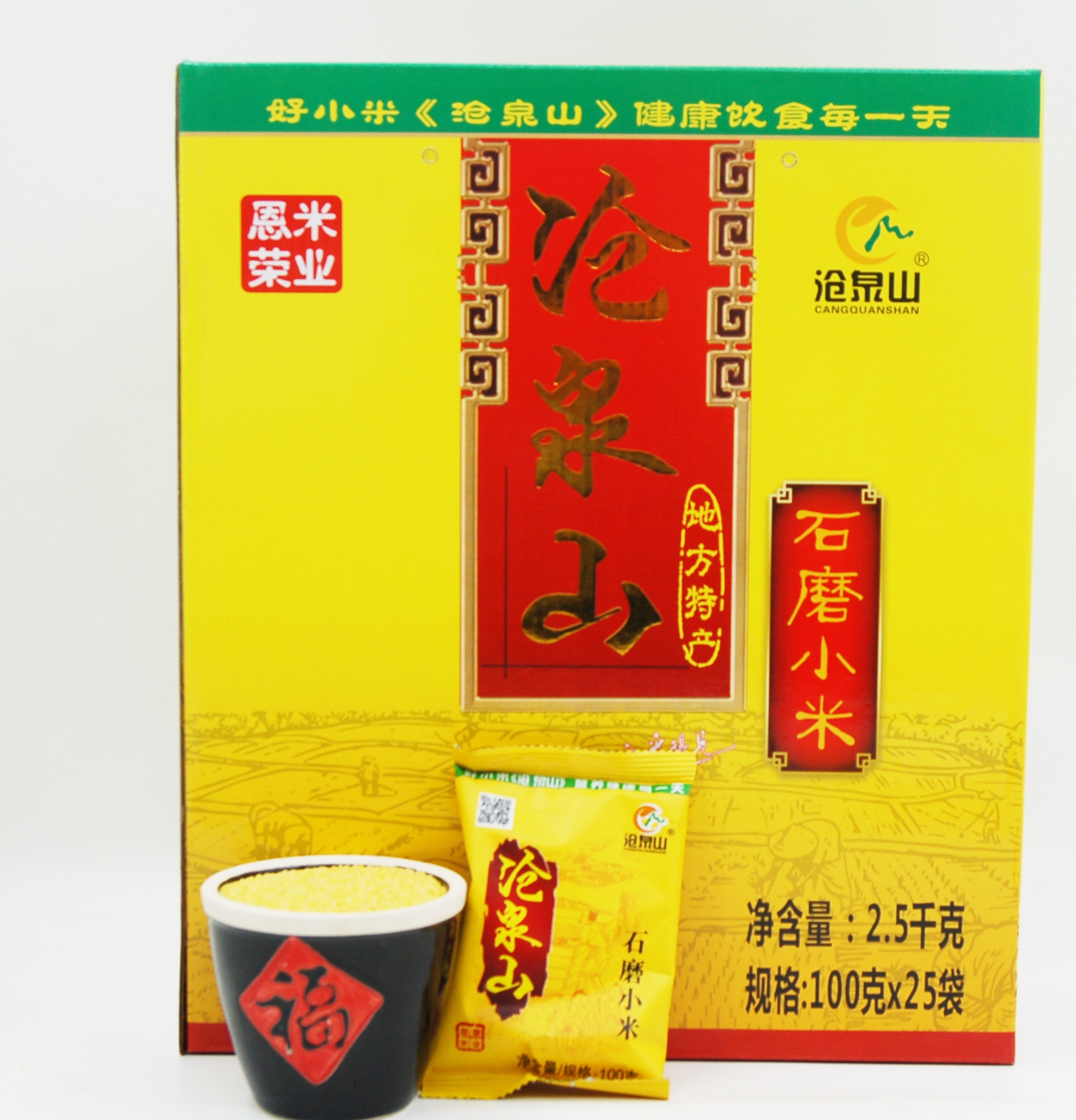 农家小米小黄米杂粮 2.5kg小米2017新米河北特产小米粥礼盒