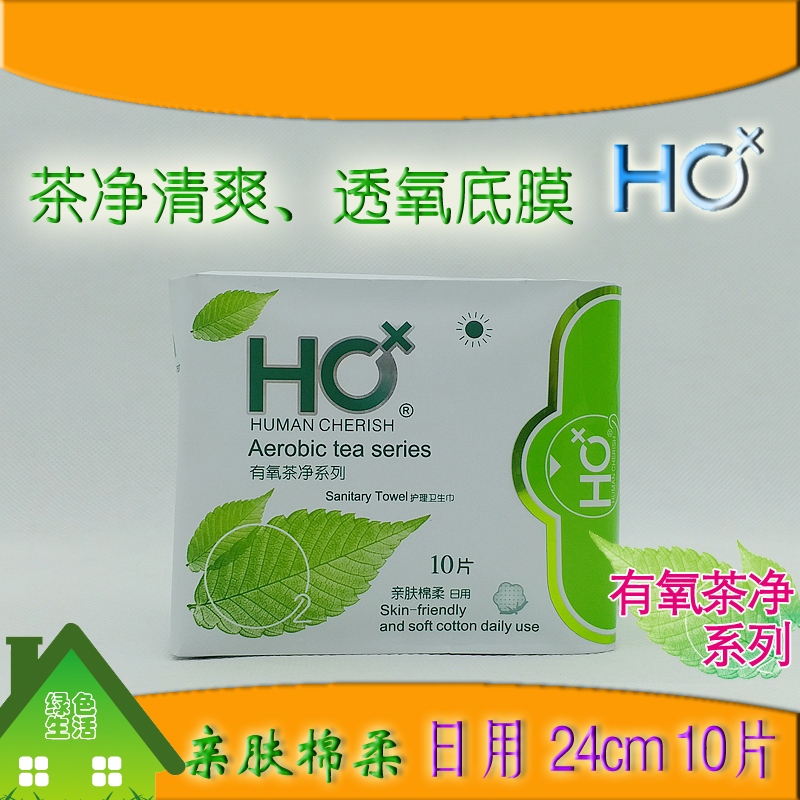 HC卫生巾有氧茶净系列【日用24cm】超薄透气、茶香净爽，出口品质