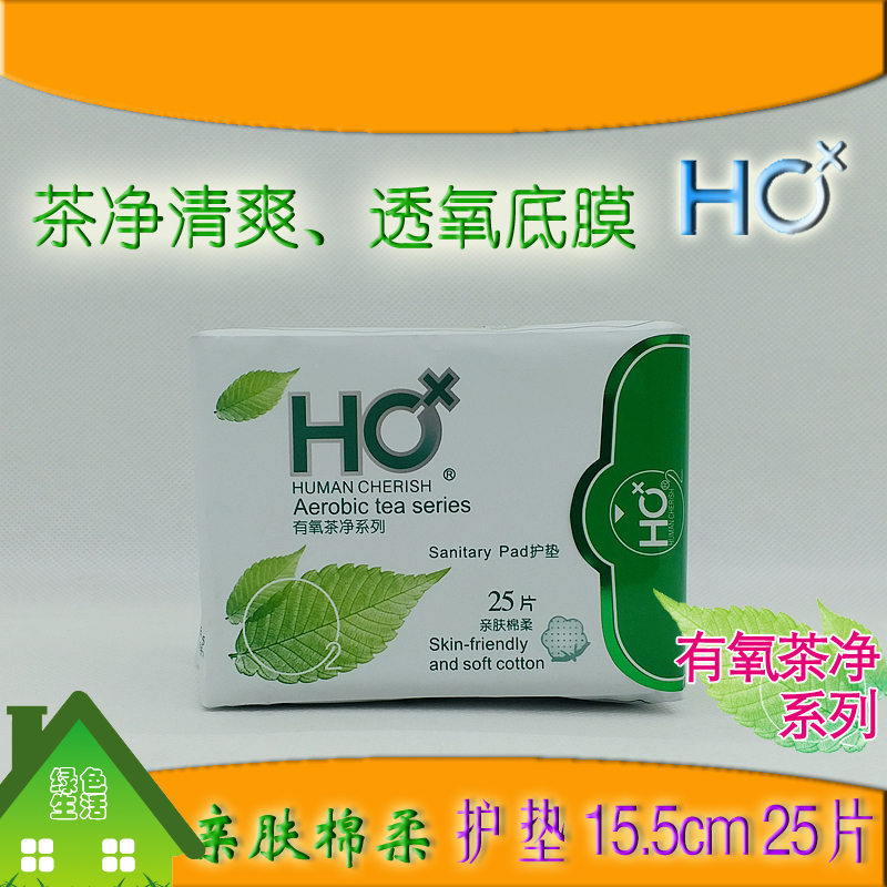 HC卫生巾有氧茶净系列护垫15.5CM超薄透气、茶香净爽，出口品质