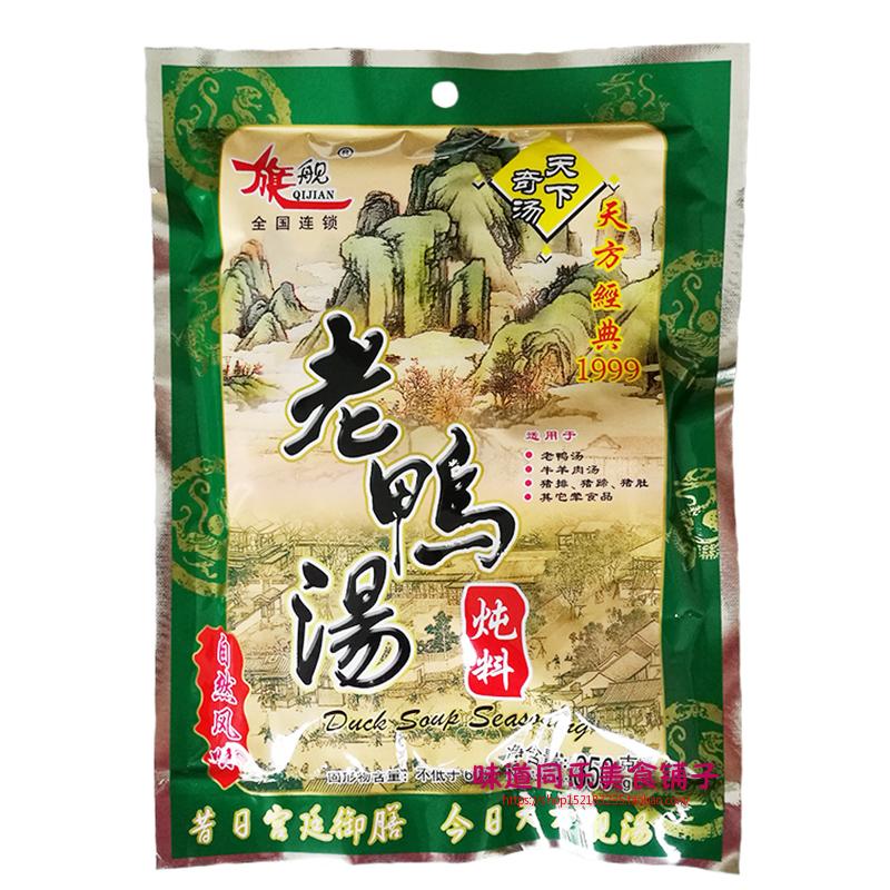 5袋*350g重庆天方旗舰酸萝卜老鸭汤炖汤料清汤火锅底料