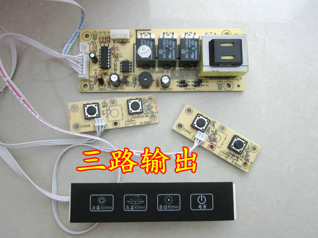 消毒柜配件 电路板 控制板 电脑板/创尔特/樱雪/华帝/万宝/康宝