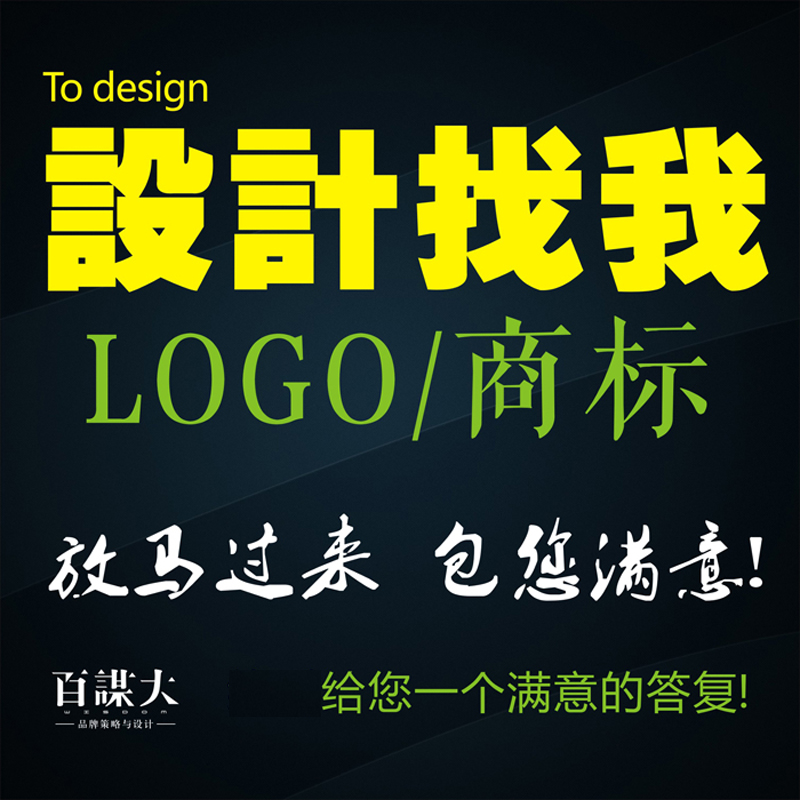 LOGO设计 网店标志设计商标设计VI设计字体品牌企业VI卡通吉祥物