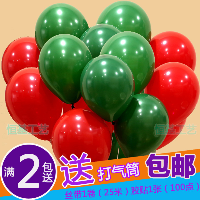 六一端午节加厚墨绿大红色儿童生日开业婚房布置装饰10寸拱门气球