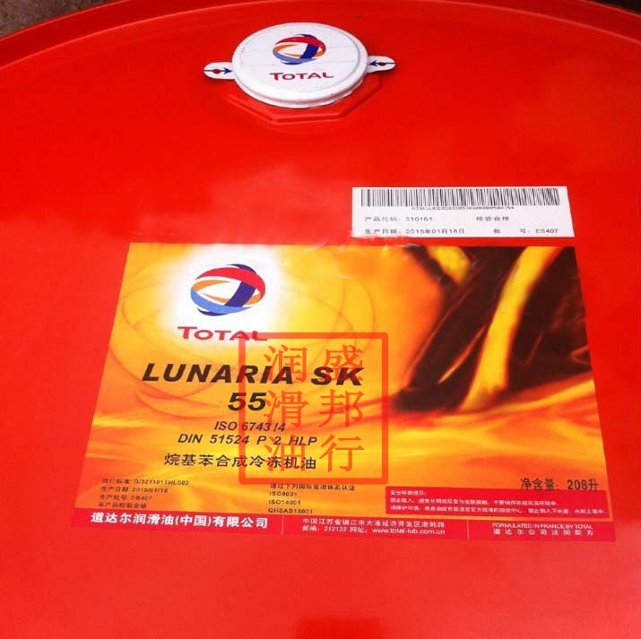 正品TOTAL lunaria SK 55 道达尔SK55烷基苯合成冷冻压缩机油