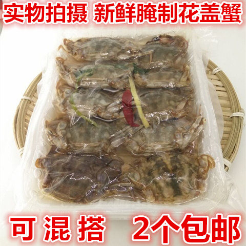 东港海鲜特产真空即食腌制花盖蟹盐水醉蟹小母蟹子海蟹螃蟹酱蟹子
