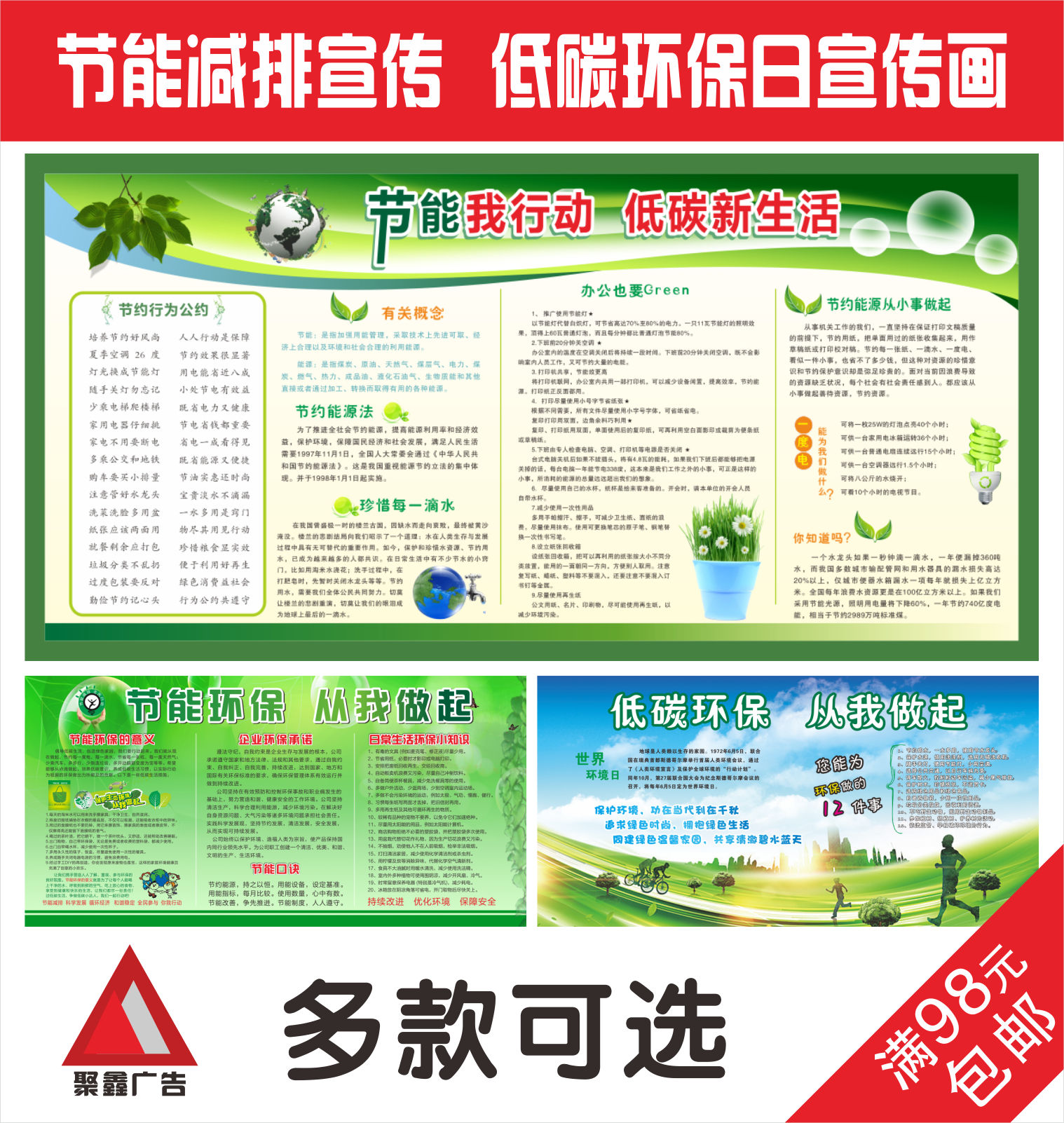 节能减排环保画工厂环境保护展板标语机关单位环保宣传海报 HBA