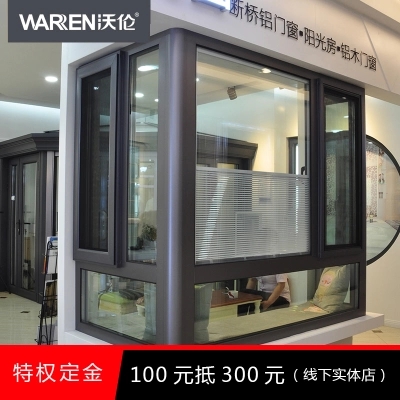 上海定制断桥铝隔音窗、封阳台.沃伦系统门窗，线下有实体店